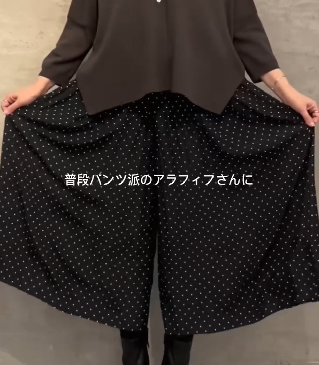 ズボン