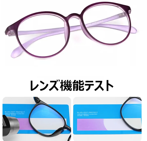 メガネ