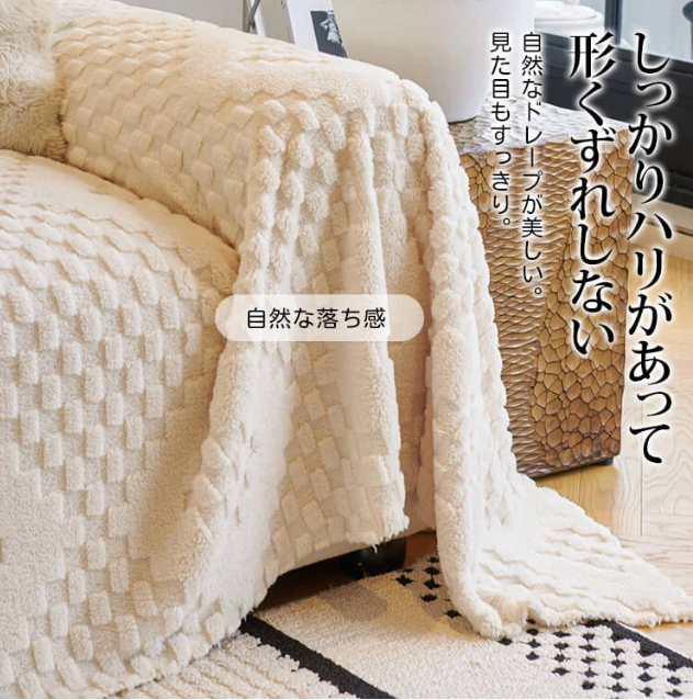 ソファーカーペット
