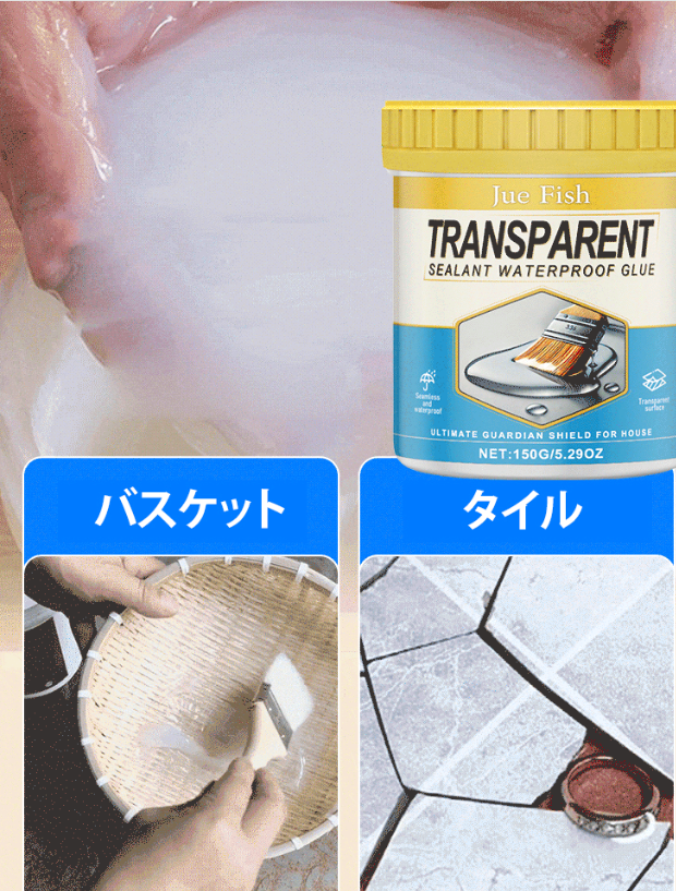 ぼうすいゴム