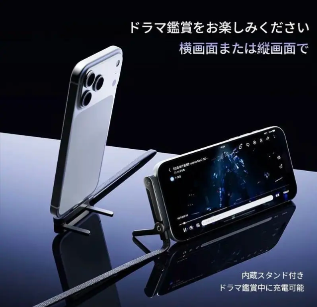 急速充電ケーブル