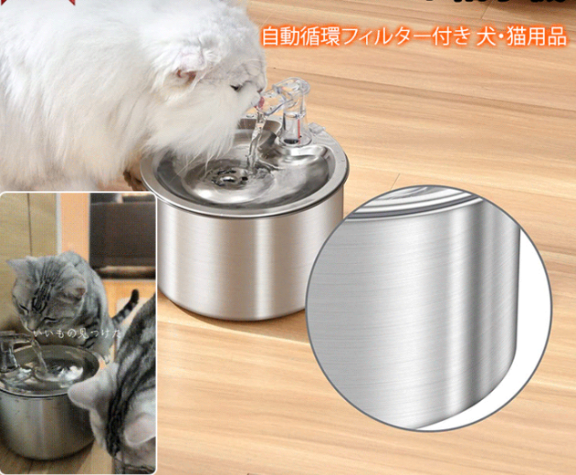 飲水器