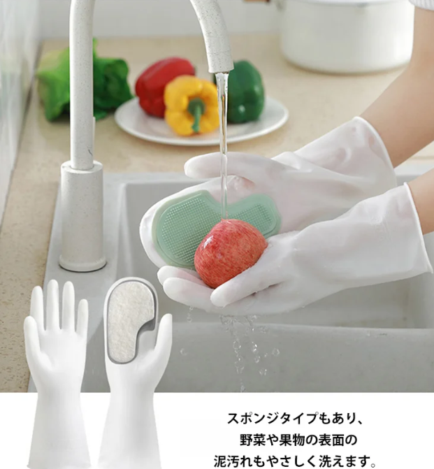 クリーニング手袋