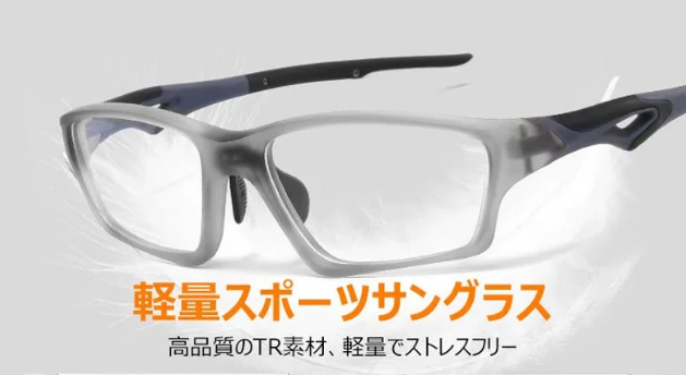 メガネ