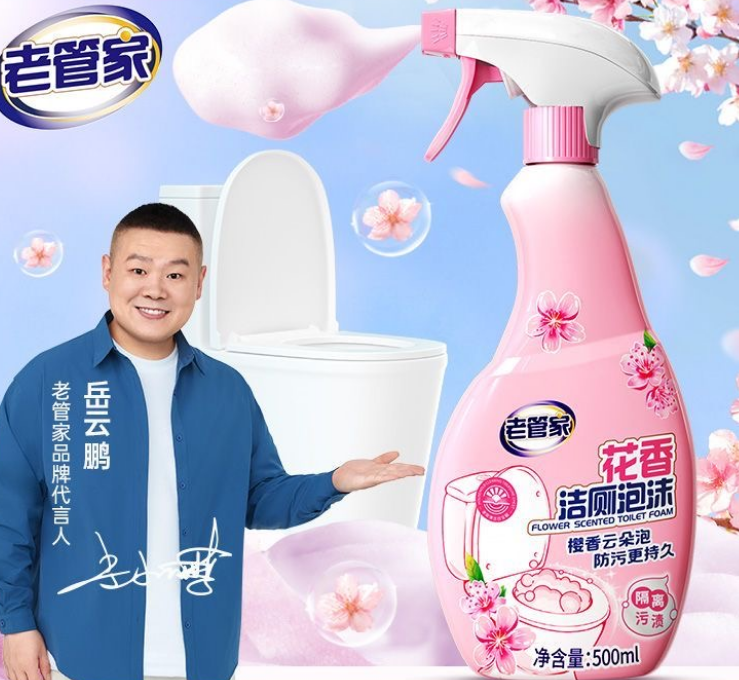トイレ洗剤