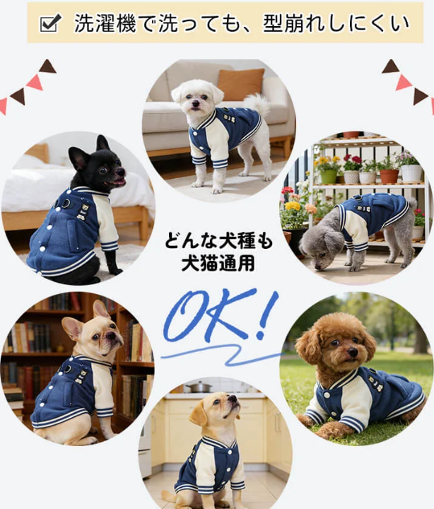 ペット用野球ウェア