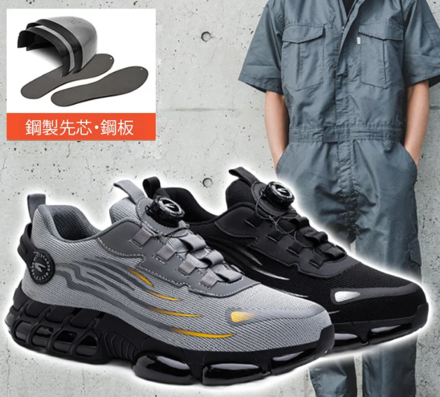 靴