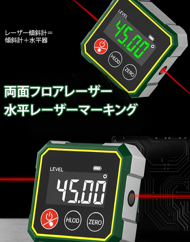 ティルト角計