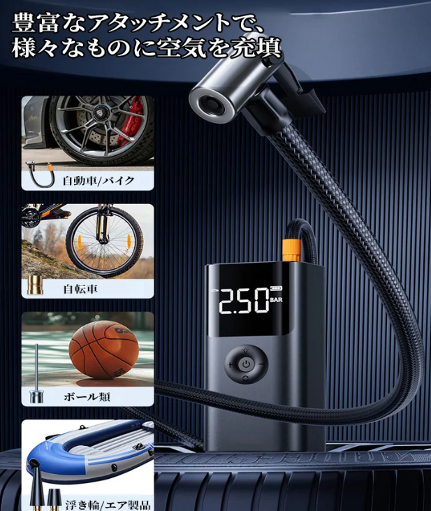 空気入れ