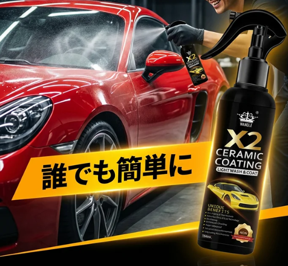 コーティングケアセット