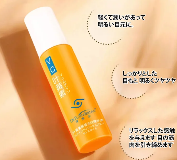 エッセンスオイル