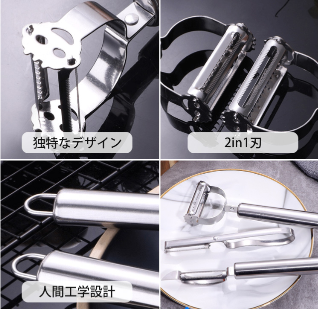 皮むき・千切り