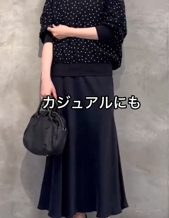スカート