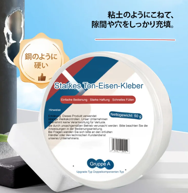 鉄胶