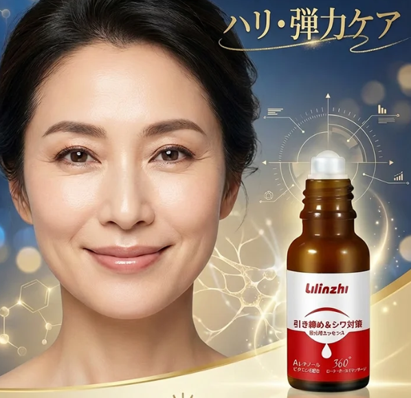 エッセンシャルオイル