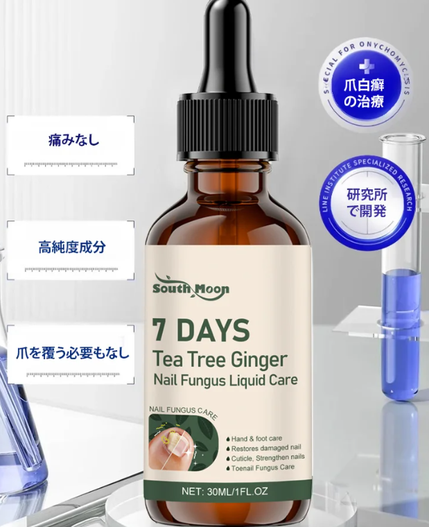 ケア液