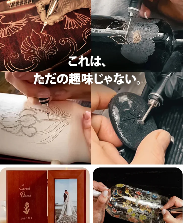 電気彫刻ペン