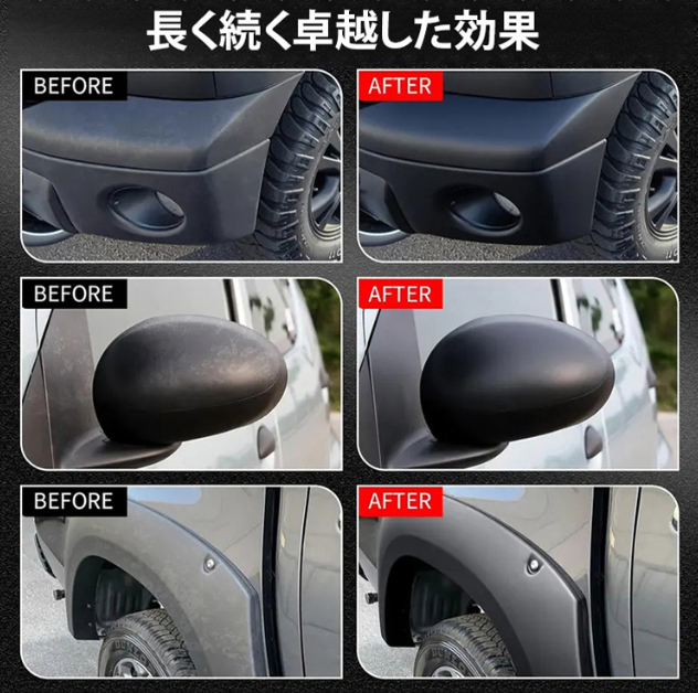 リフレッシュコート液