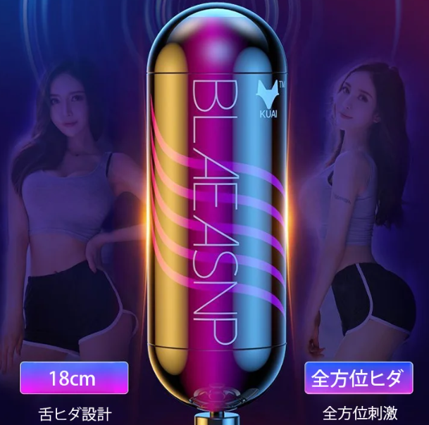 オナホ