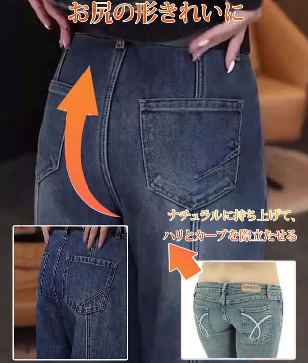 サーベルパンツ