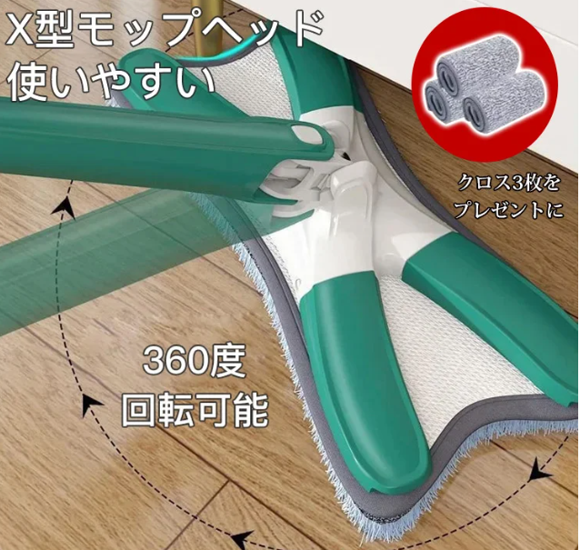 怠け者モップ