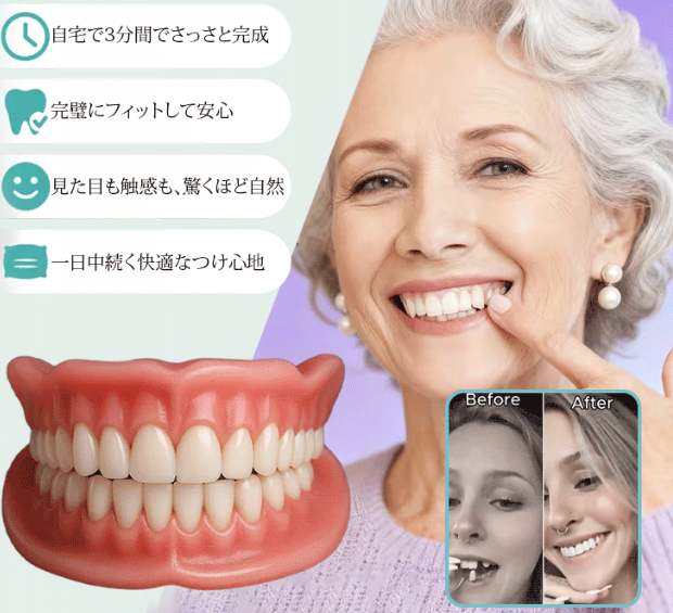 ダミージャツク