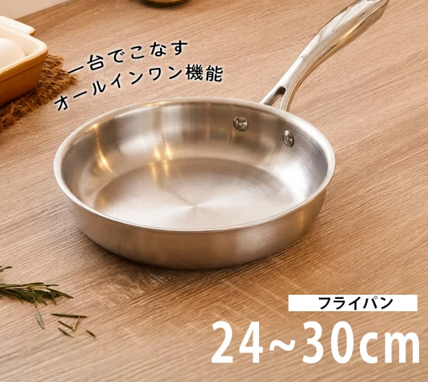 フライパン