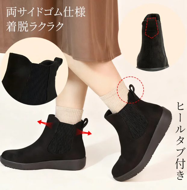 チェルシー靴