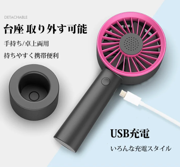 小型扇風機