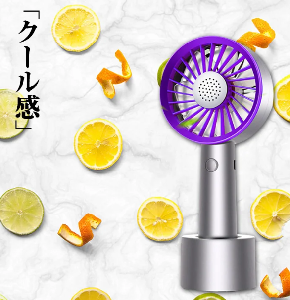 小型扇風機