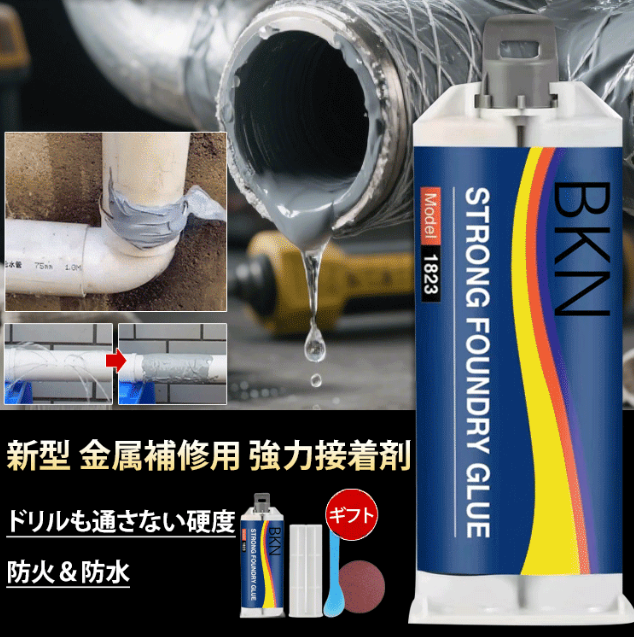 修復剤