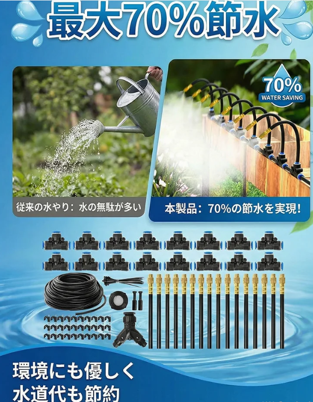 水やり器