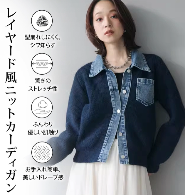カーーディガン