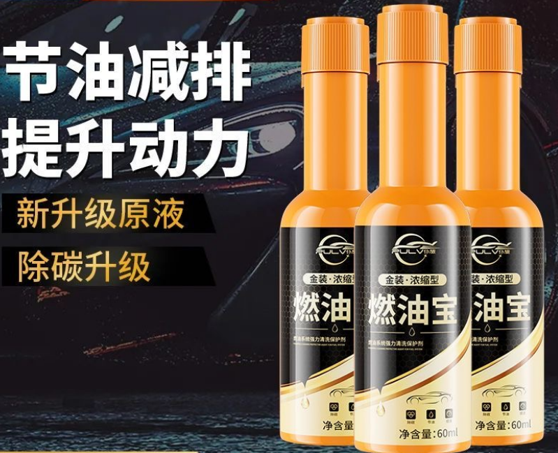 自動車節油器