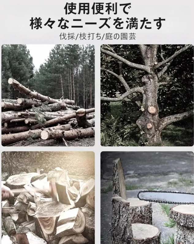 電動チェーンソー