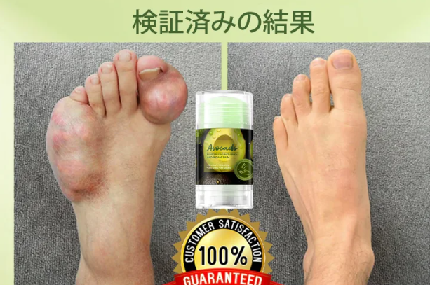 リハビリ薬膏