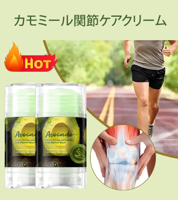リハビリ薬膏