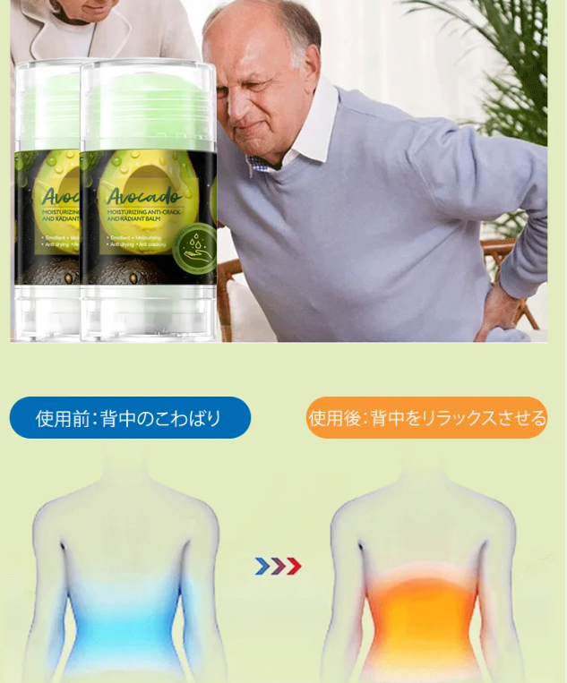 リハビリ薬膏