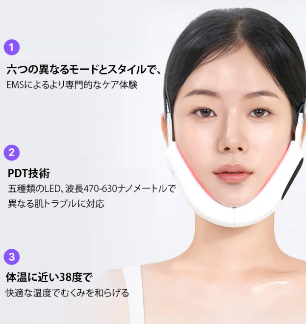 肌美容器