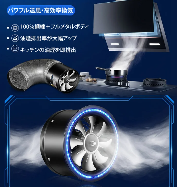 換気扇