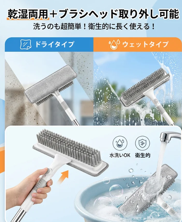 回転窓拭き