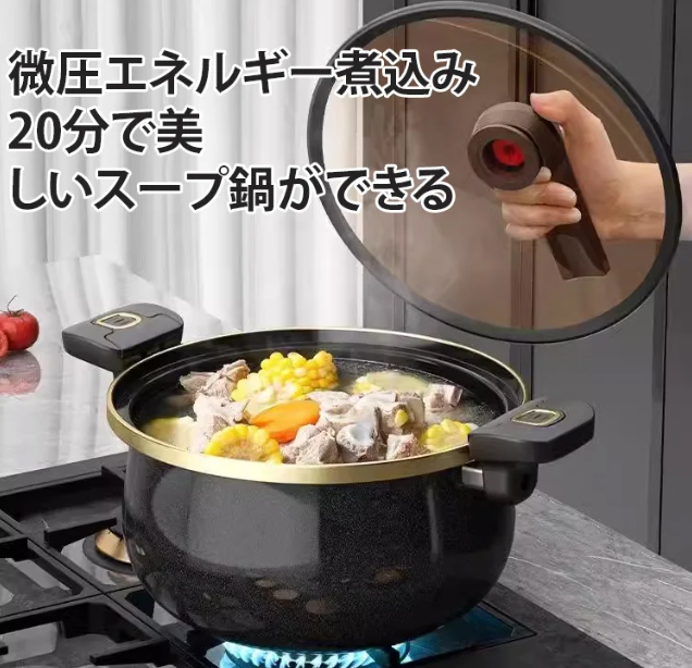 マイクロプレススープ鍋