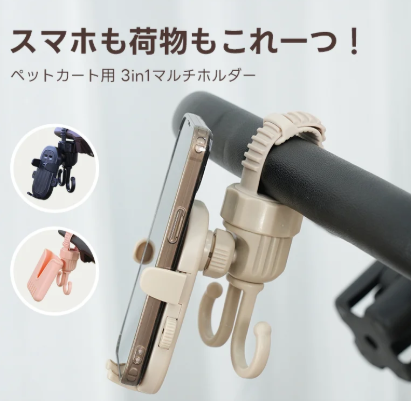 ホルダフック