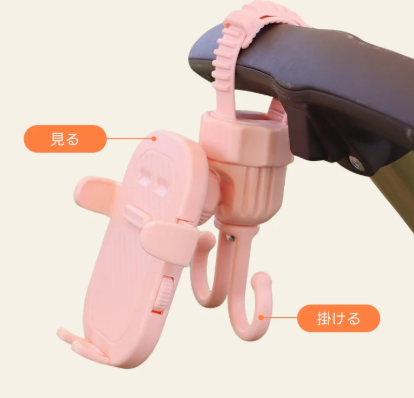 ホルダフック