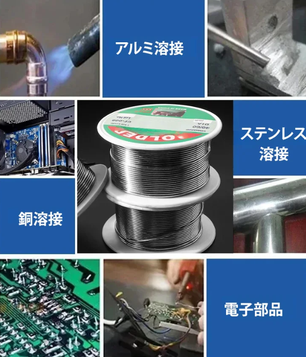 溶接ワイヤー