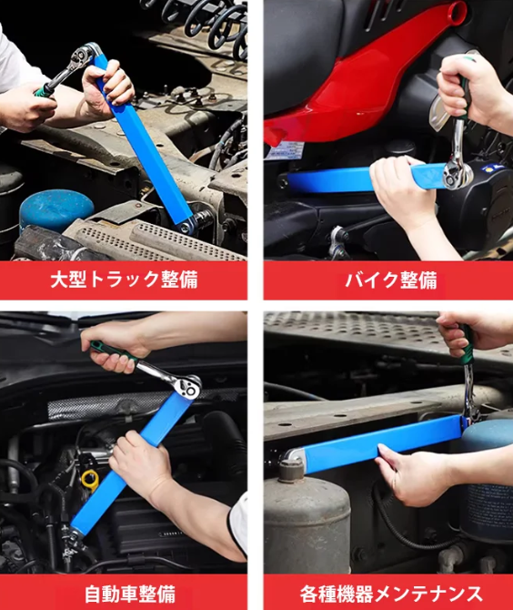 長いロングレンチ
