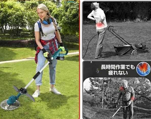 除草機