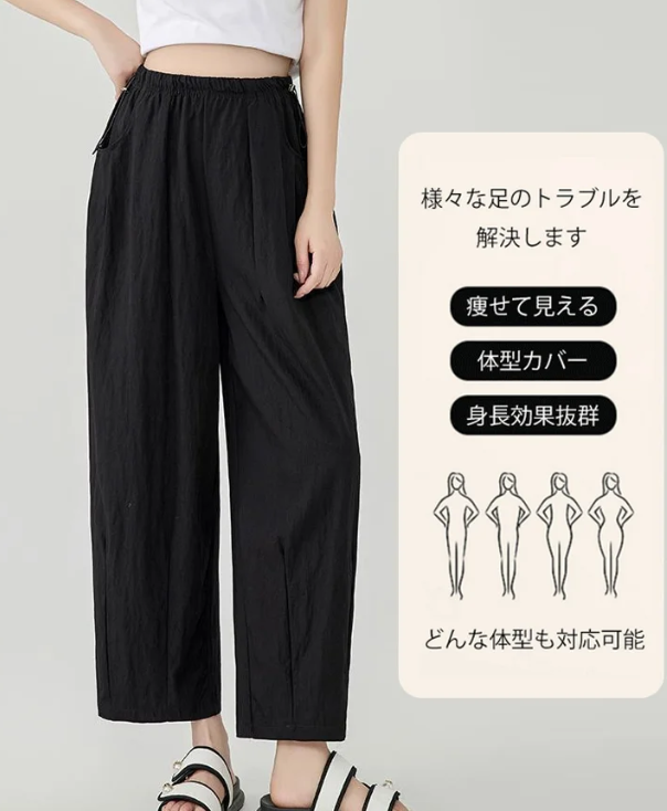 大根ズボン