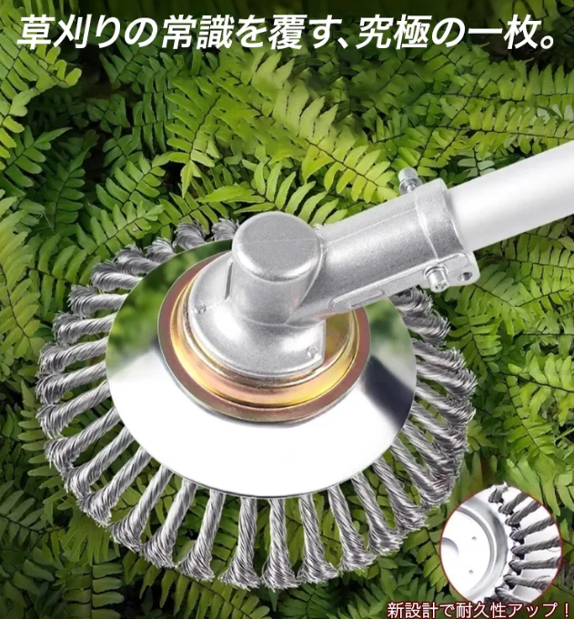 草刈り