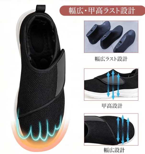 健脚靴